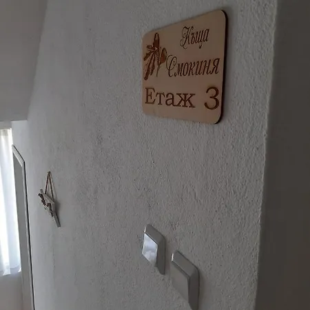 смокиня * Obzor